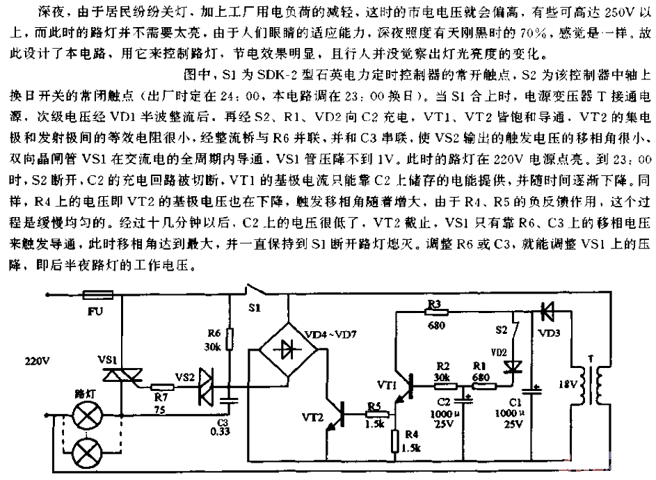 Street light energy saving controller circuit