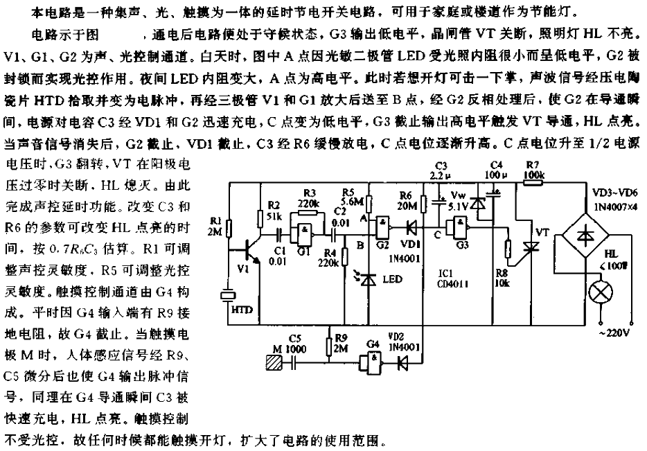 Sound, light,<strong>touch</strong><strong>light control circuit</strong>.gif