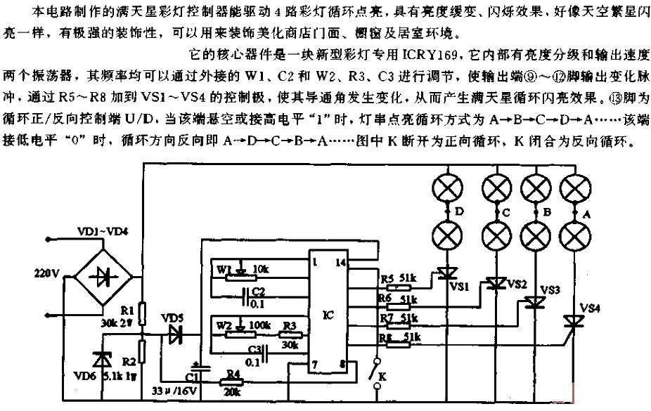 Gypsophila Lantern<strong>Controller Circuit</strong>.gif