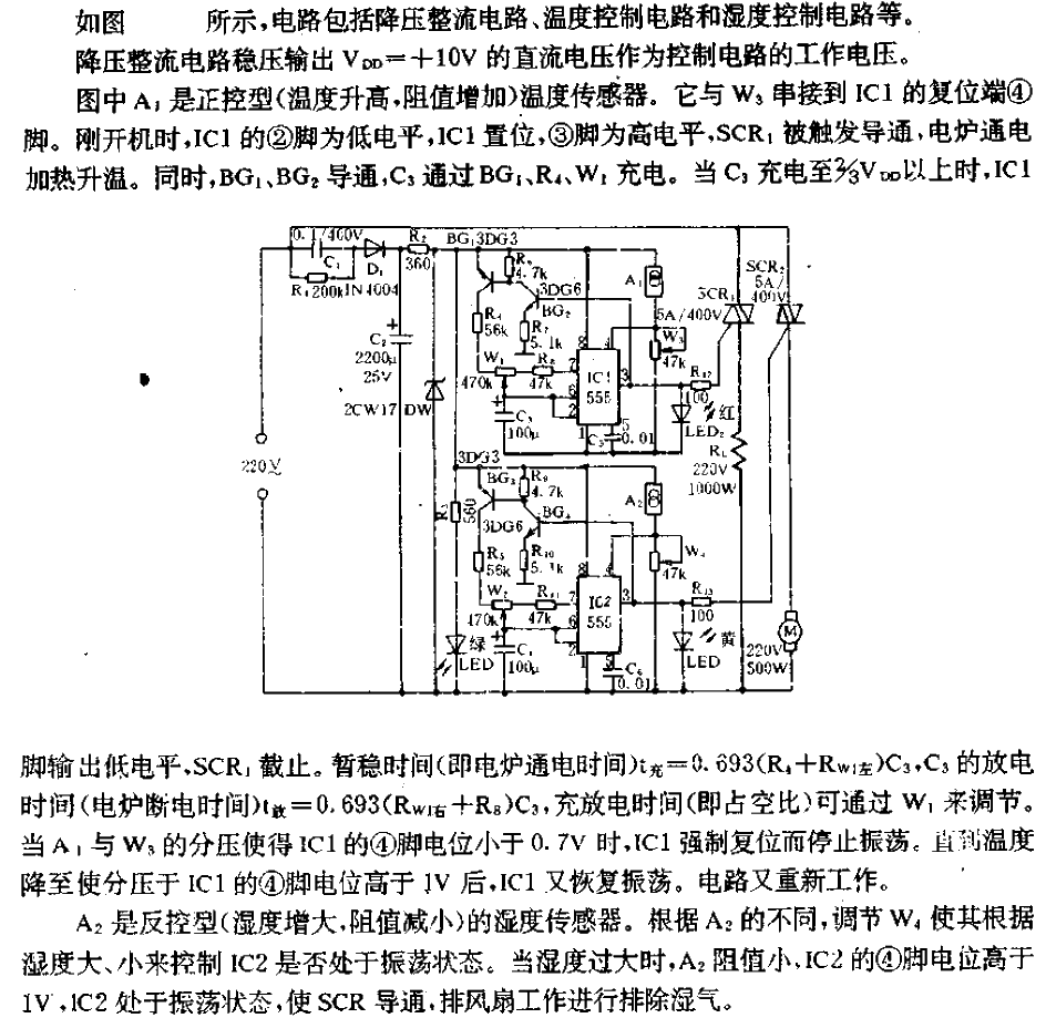 Drying box automatic control circuit