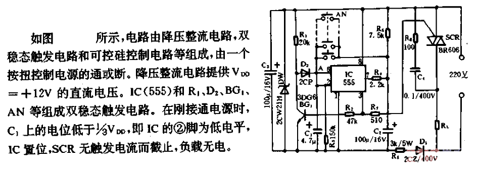 Single button control<strong>switch circuit</strong>.gif