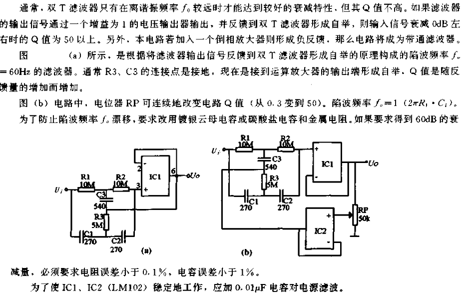 High Q value<strong>Notch filter</strong> circuit.gif