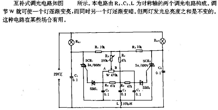 Complementary dimming circuit