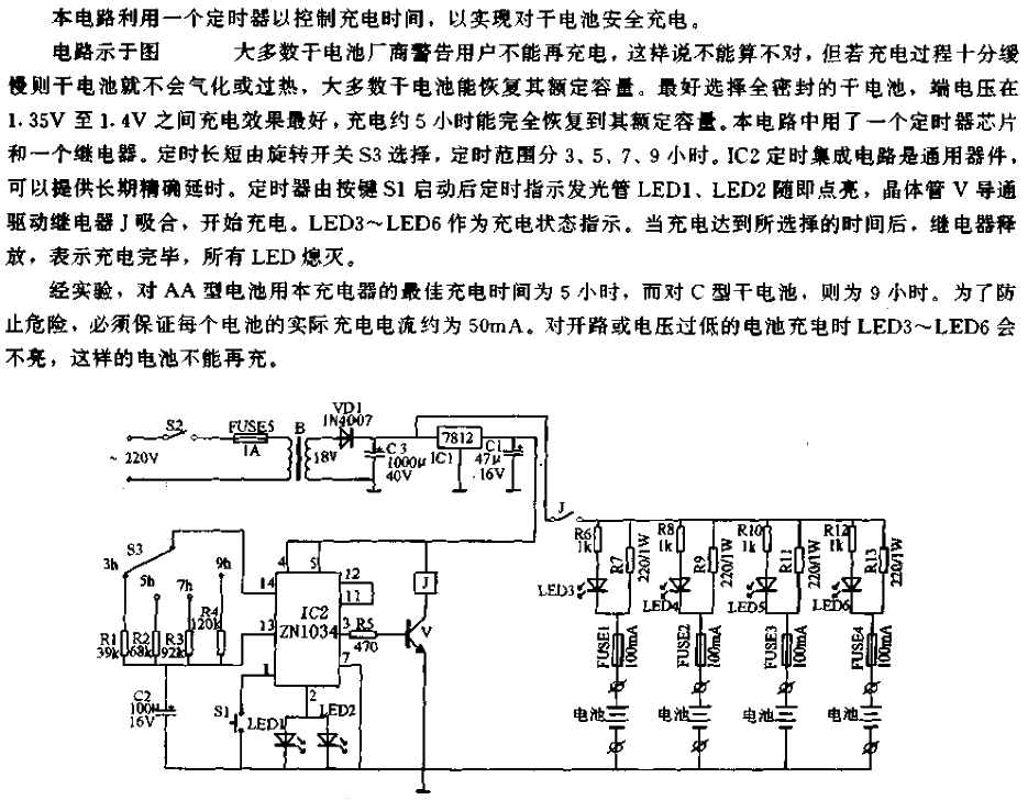 <strong>Dry battery</strong><strong>Charger circuit</strong>.gif