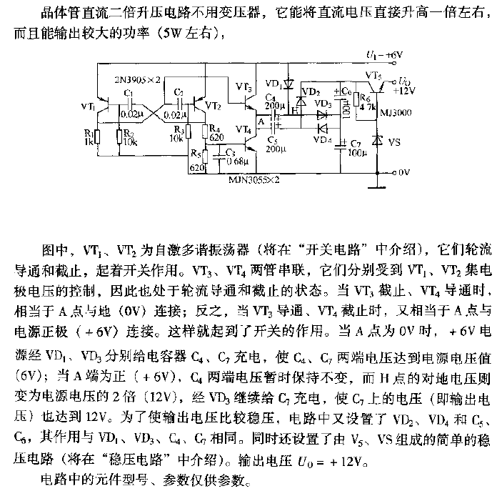 <strong>Transistor</strong><strong>DC</strong>Double<strong>Boost circuit</strong>.gif