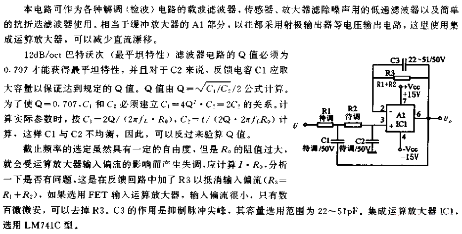 <strong>Low-pass filter</strong> circuit composed of <strong>Op amp</strong>.gif