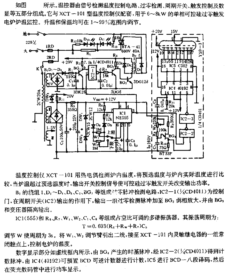 Single-phase circuit<strong>Thermostat circuit</strong>.gif