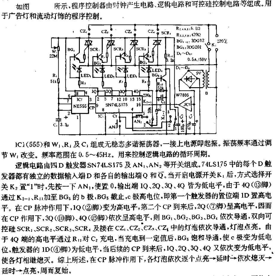 Mobile lighting program<strong>Controller circuit</strong>.gif