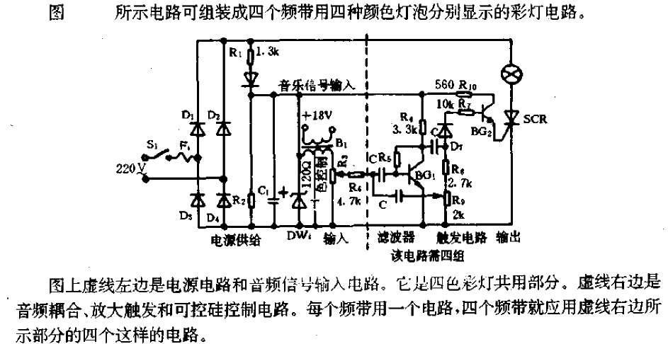 Four-color<strong>Lighting Circuit</strong>.gif