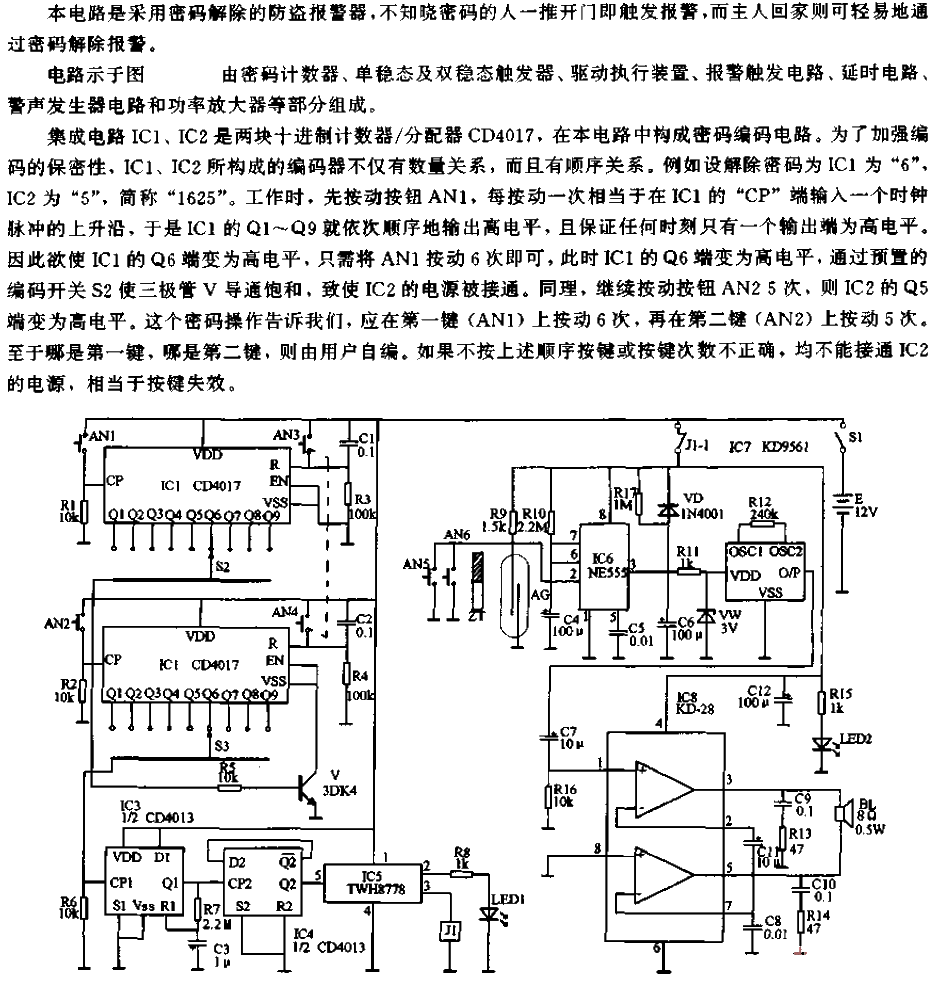 Coded anti-theft alarm circuit