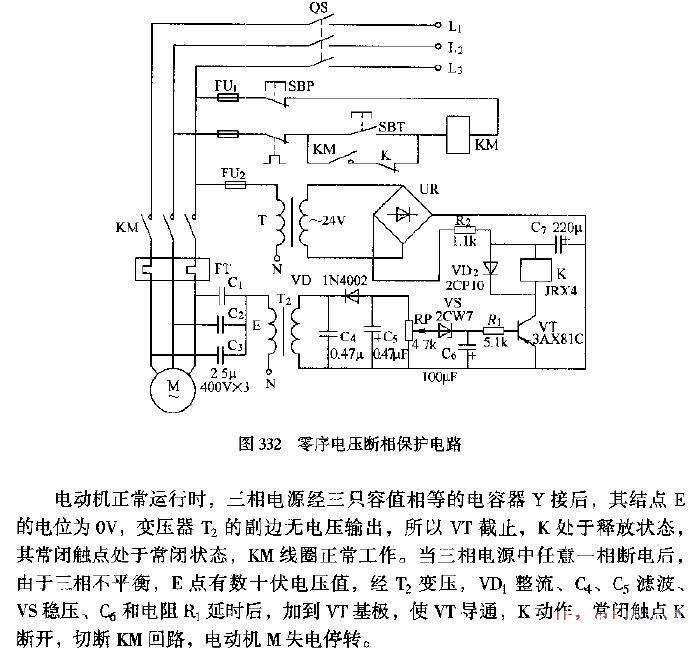 Zero sequence<strong>voltage</strong>phase failure<strong>protection circuit</strong>.gif