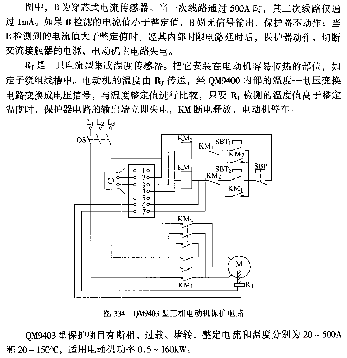 QM9403 type<strong>Three-phase motor</strong><strong>Protection circuit</strong>.gif