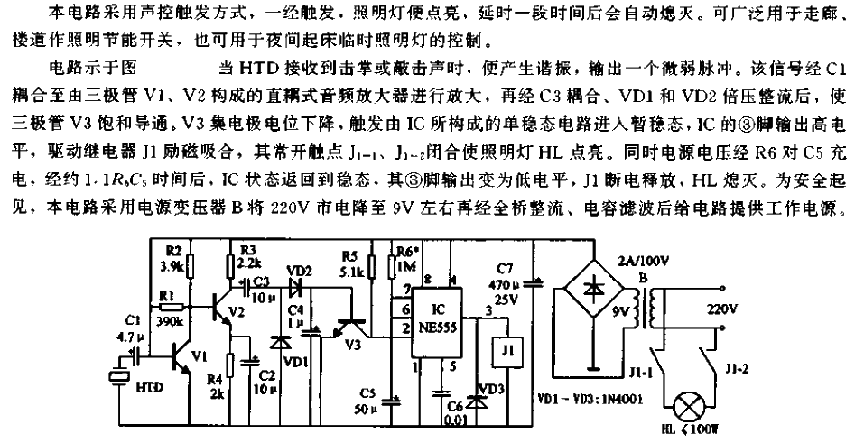 <strong>Voice control</strong>Delay<strong>Lighting</strong><strong>Circuit</strong>.gif