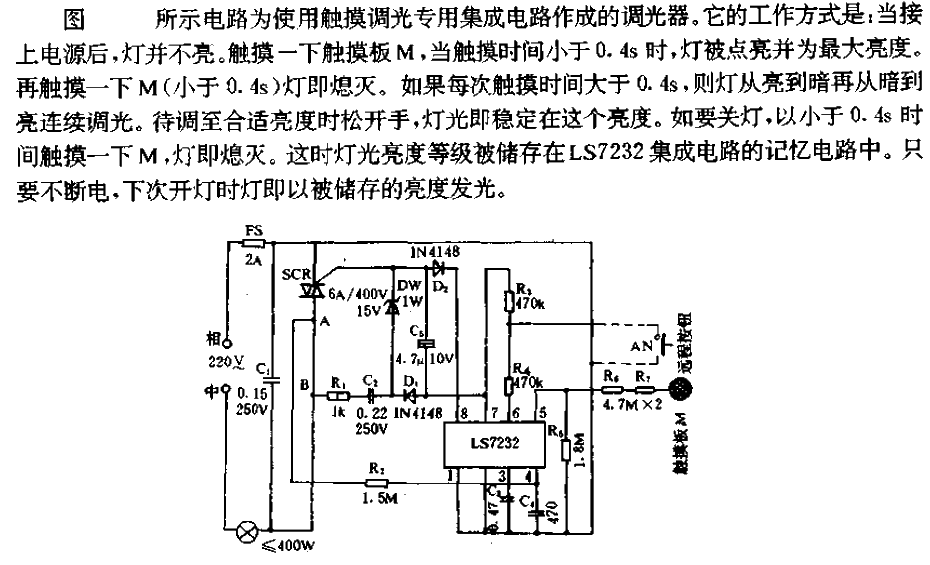 <strong>Touch</strong><strong>Dimmer</strong><strong>Circuit</strong> using LS7232.gif