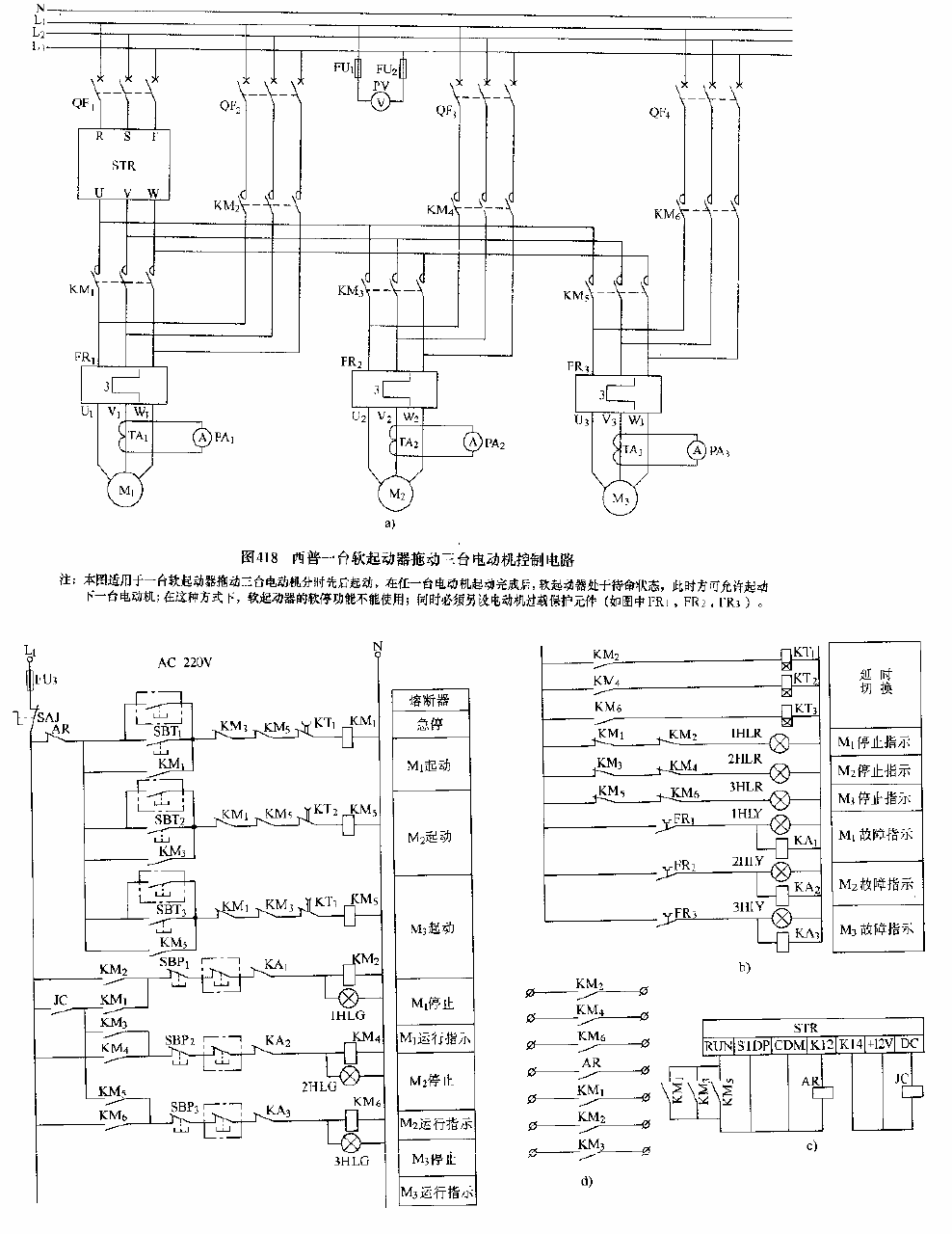 Sipu One<strong>Soft Starter</strong>Drag Three-State<strong>Motor Control Circuit</strong>.gif