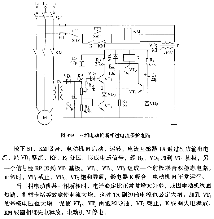 <strong>Three-phase motor</strong>Phase failure overcurrent<strong>Protection circuit</strong>.gif