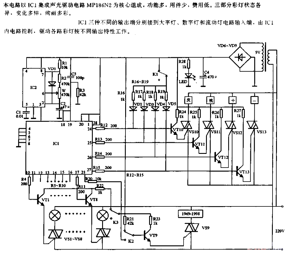 Advertising decoration<strong>Light control circuit</strong>.gif