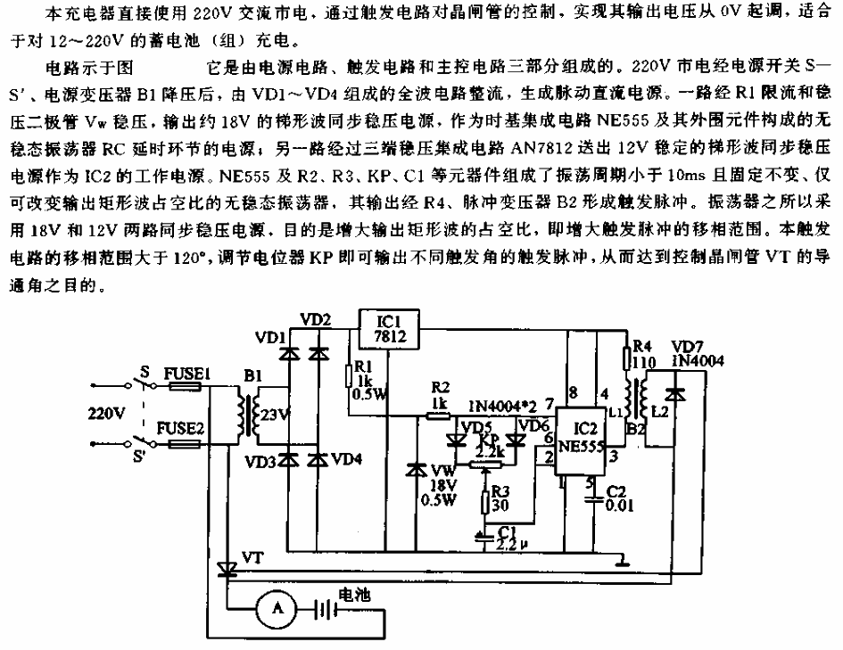 Portable<strong>Thyristor</strong><strong>Charger Circuit</strong>.gif