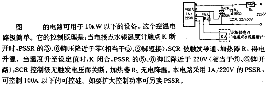 Simple<strong>High Power</strong><strong>Temperature Control</strong><strong>Circuit</strong>.gif