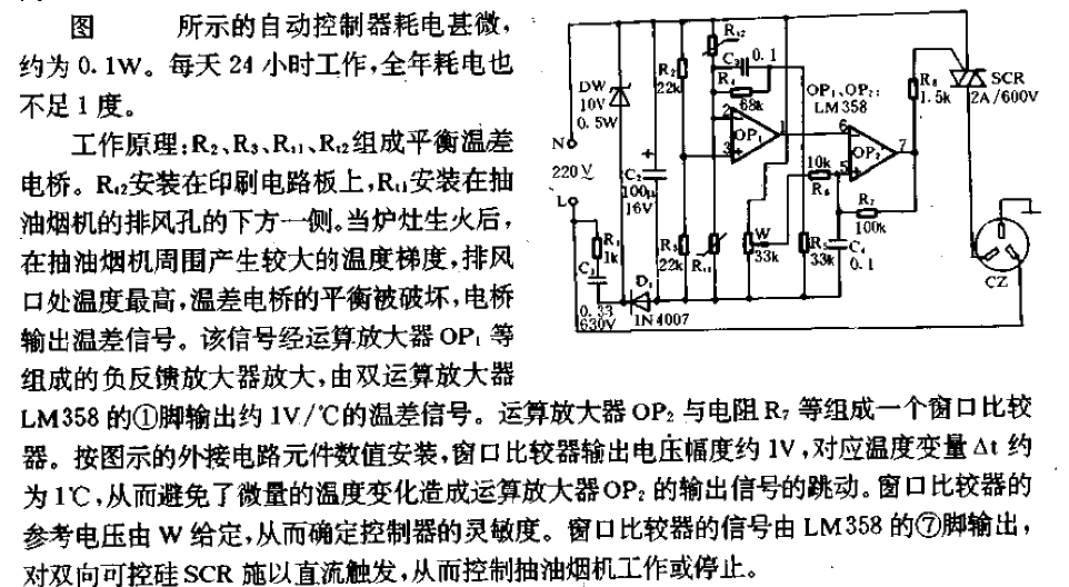 Range hood automatic controller circuit