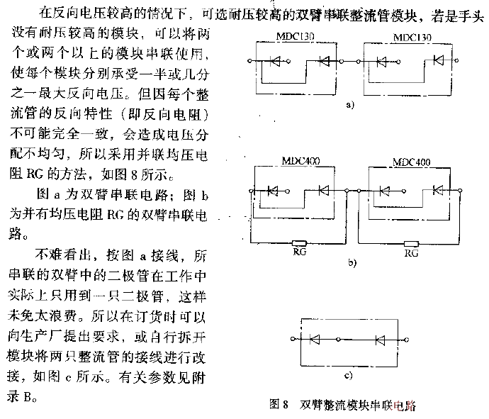 Double Arm<strong>Rectifier Module</strong><strong>Series Circuit</strong>.gif