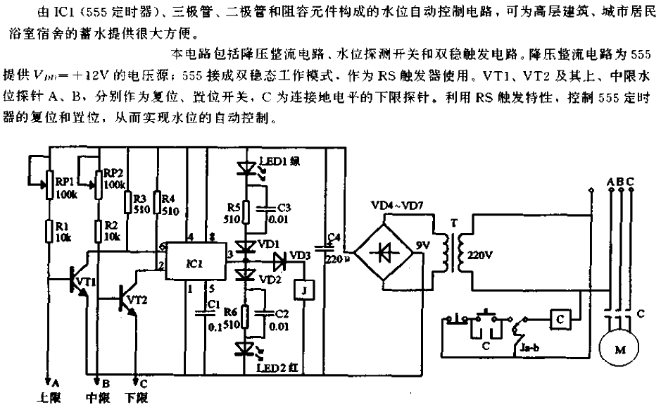 Water level automatic control circuit