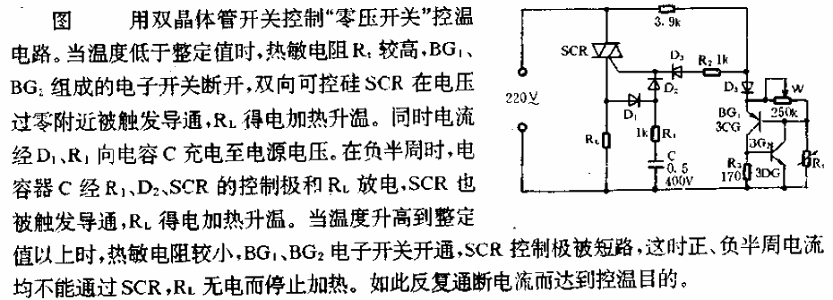 Zero-voltage<strong>Switch</strong><strong>Thermostat Circuit</strong> (1).gif