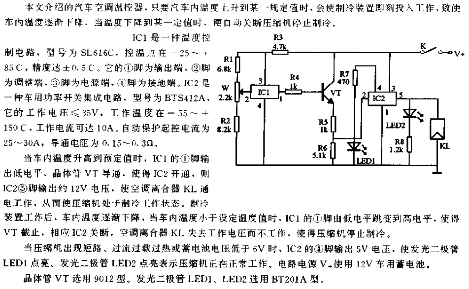 Car air conditioning thermostat circuit