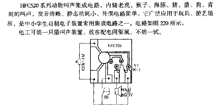 HFC520 series cat and dog bark<strong>Integrated circuit</strong>.gif