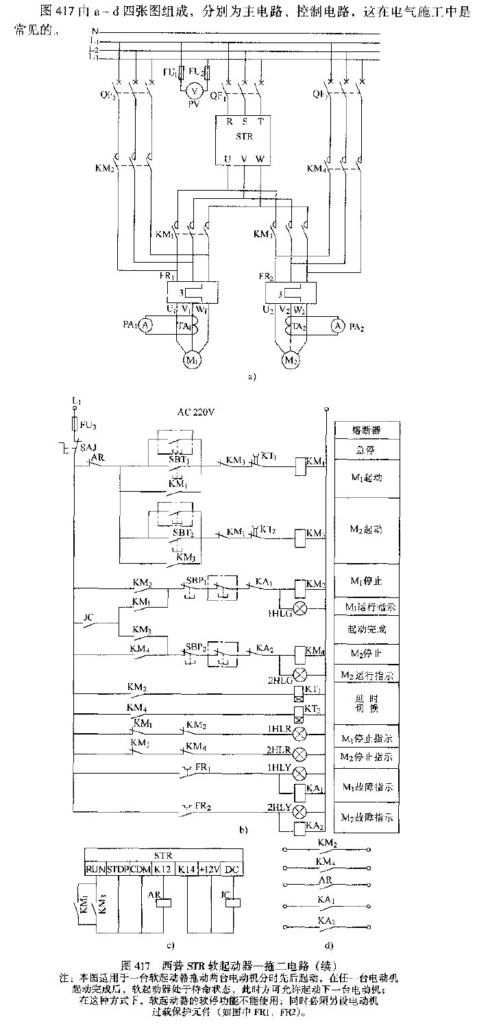 Sipu<strong>ST</strong>R machine<strong>soft starter</strong>one for two<strong>circuit</strong>.gif