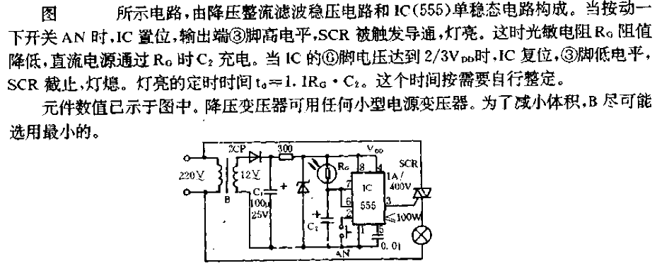 Automatic exposure<strong>Timer circuit</strong>.gif