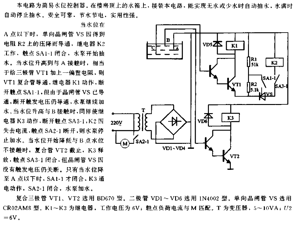 Simple water level controller circuit