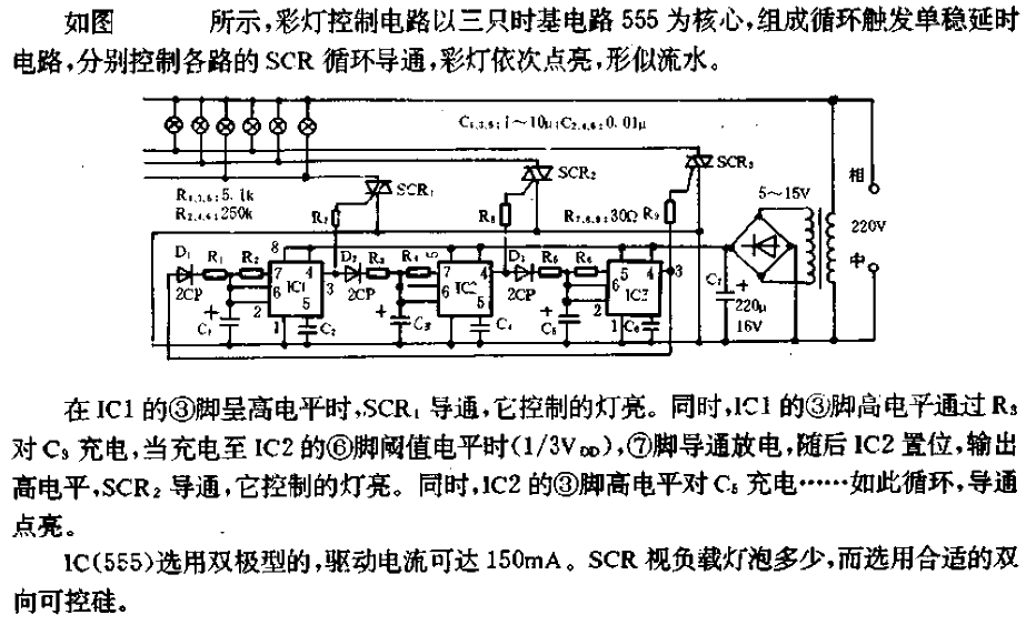 Streaming type<strong>Light control circuit</strong>.gif