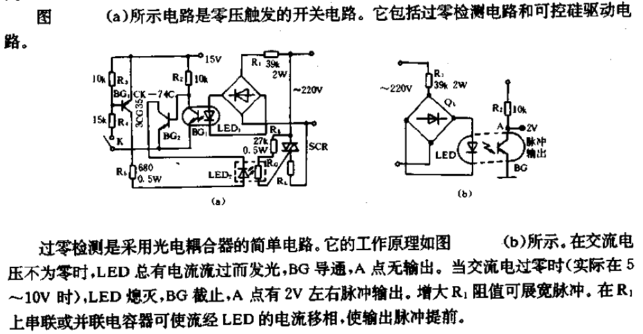 Simple zero-voltage<strong>switching circuit</strong>.gif