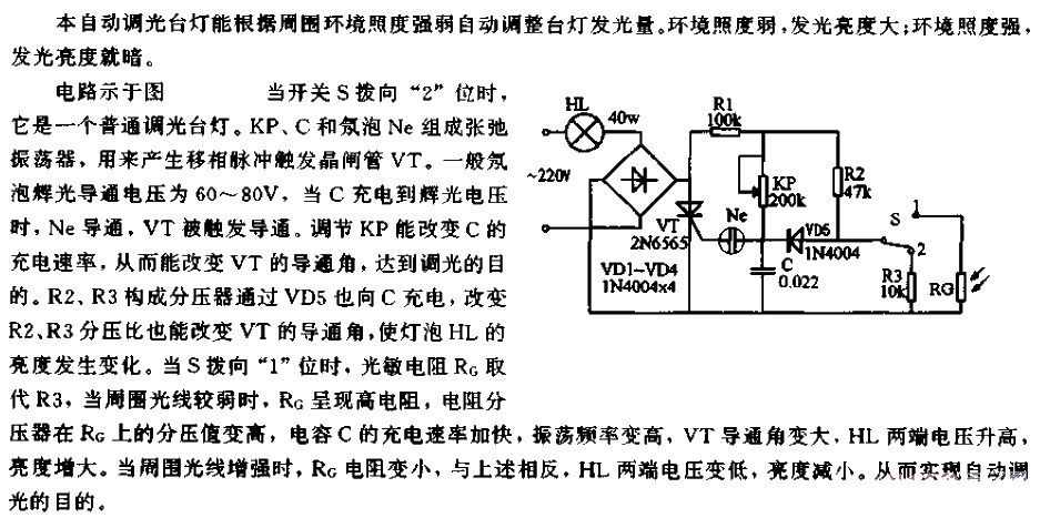 Lighting<strong>Control</strong>Automatic<strong>Dimming Desk Lamp</strong><strong>Circuit</strong>.gif