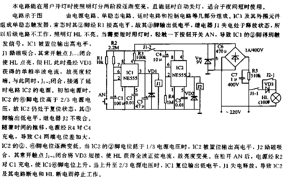 Two-stage gradually brightening delay light<strong>circuit</strong>.gif