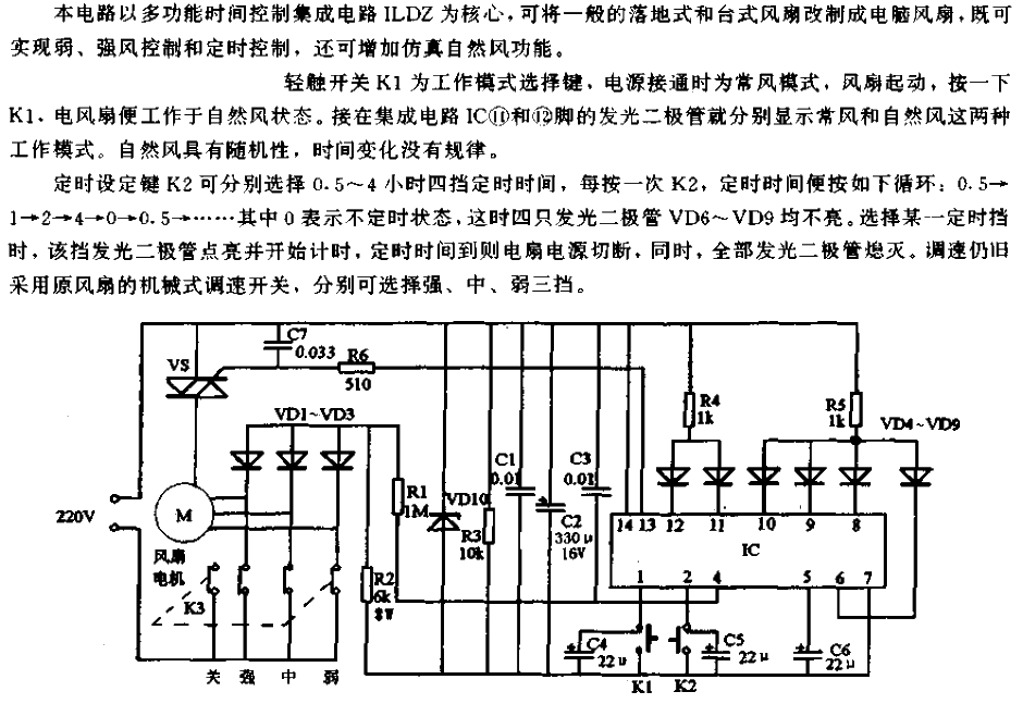 <strong>Electric Fan</strong> Dedicated <strong>Control Circuit</strong>.gif