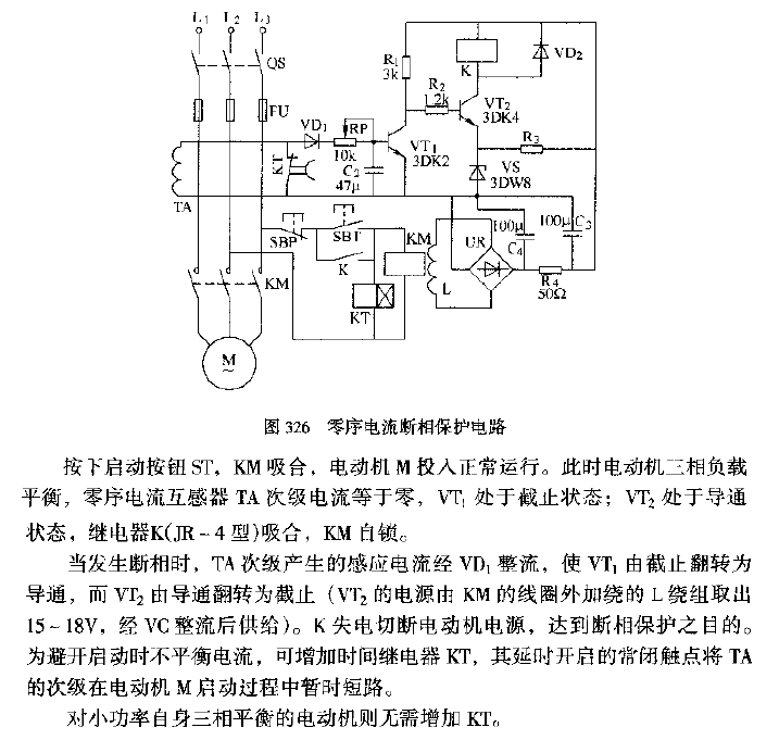 <strong>Zero sequence current</strong>Phase failure<strong>Protection circuit</strong>.gif