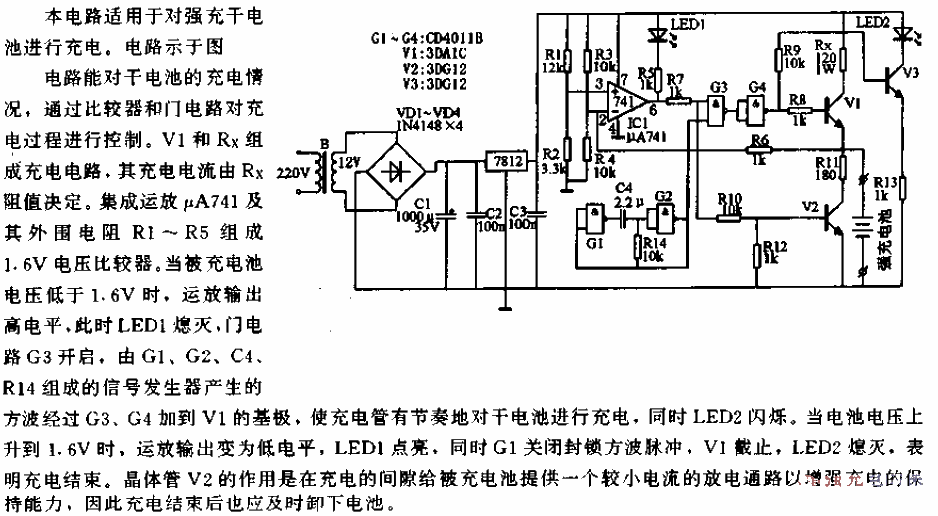 <strong>Dry battery</strong><strong>Charger circuit with self-control function</strong>.gif