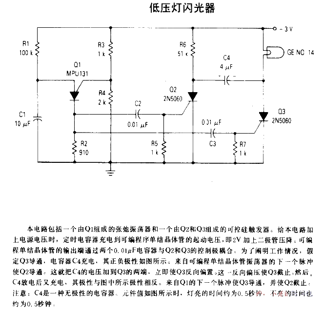 low voltage flasher