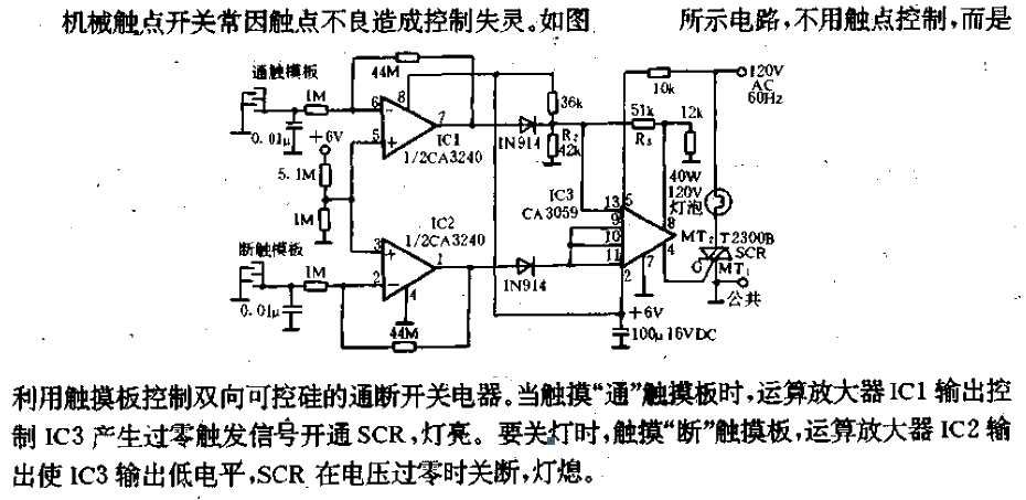 On and off touch<strong>switch circuit</strong>.gif