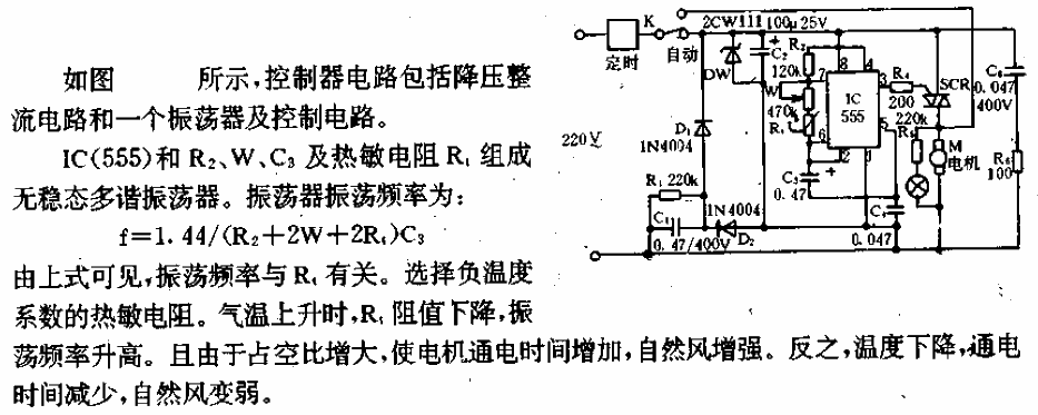 Automatic air volume<strong>Controller circuit</strong>.gif