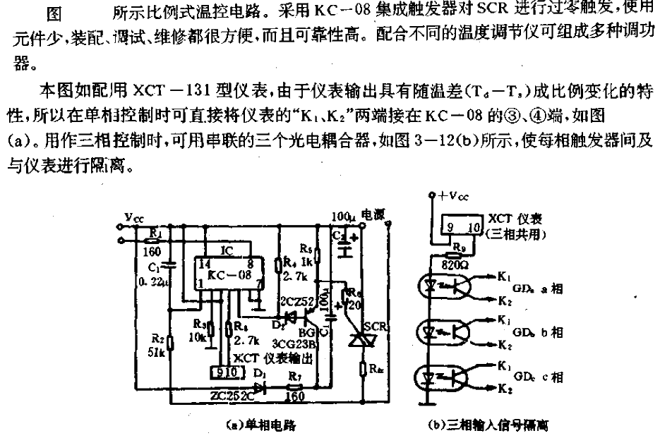 Proportional<strong>Thermostat Circuit</strong>.gif