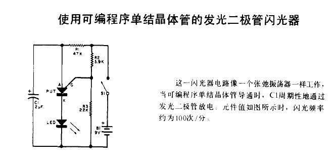 LED flasher using programmable unijunction transistor