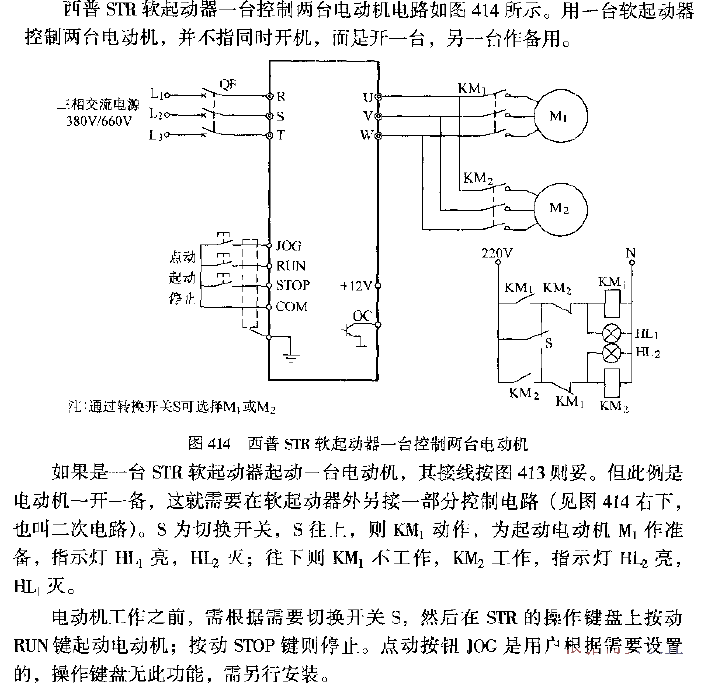 Sipu<strong>ST</strong>R<strong>Soft Starter</strong>One<strong>Control</strong>Two<strong>Electric Motors</strong>.gif