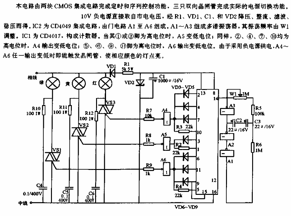 traffic light controller circuit