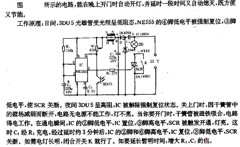 Magnetic automatic<strong>switching circuit</strong>.gif