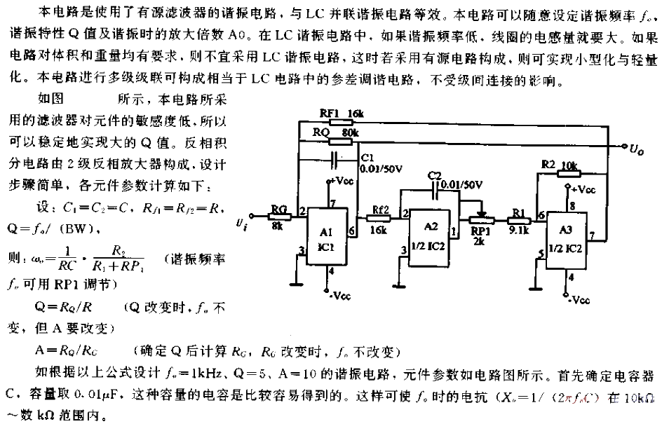 Analog LC Oscillator Circuit