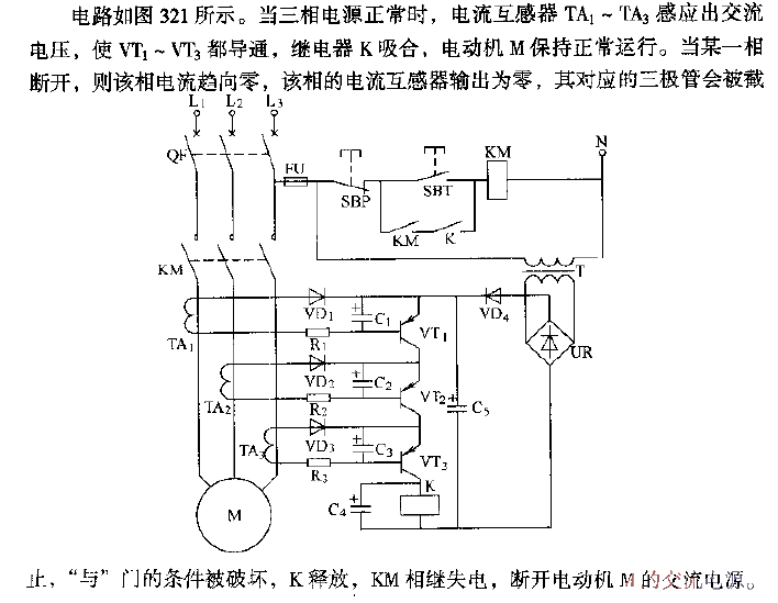 <strong>Transistor</strong>AND gate<strong>Protection circuit</strong>.gif