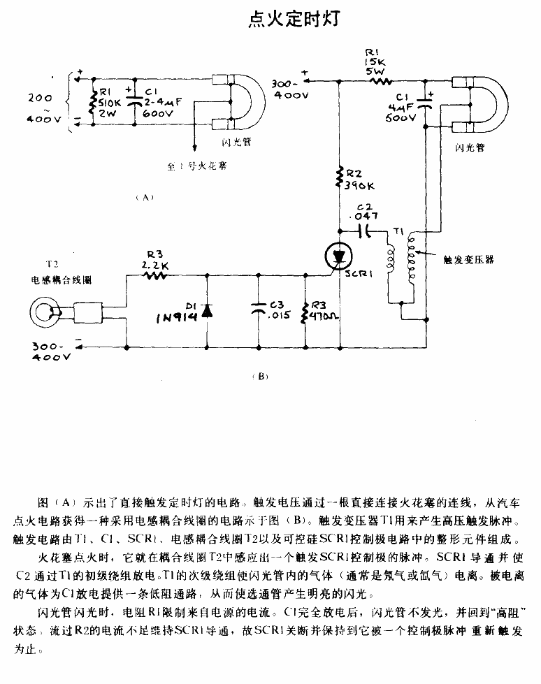 Ignition<strong>Timing</strong> light.gif